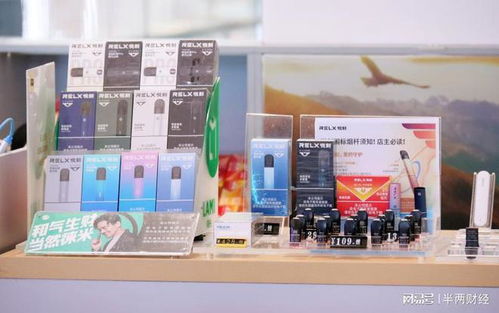 修訂后的 電子煙交易管理細(xì)則 發(fā)布 建立全國(guó)統(tǒng)一交易管理平臺(tái)