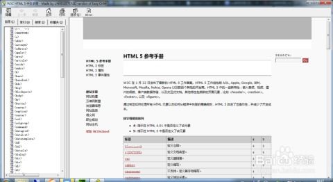 HTML入門指南 從零開始打造靜態(tài)網(wǎng)頁——必備軟件與實(shí)戰(zhàn)技巧