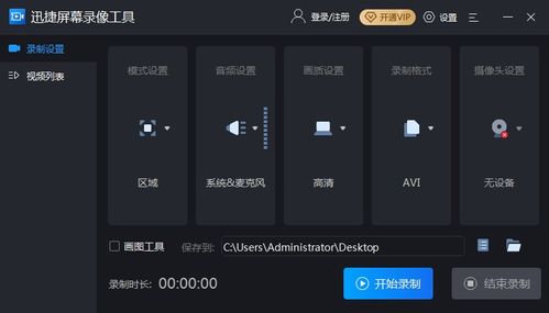 5個既錄屏又錄電腦內(nèi)部聲音的錄屏軟件,無限制 免費