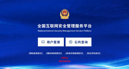 2024公安網備案申請流程（完整版）指南